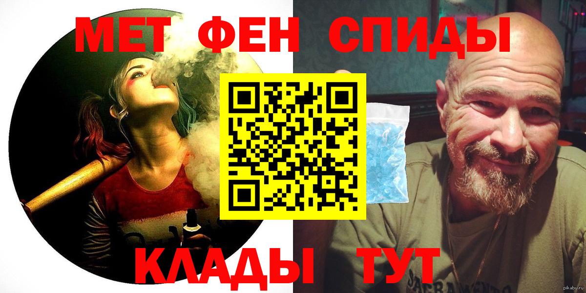 АМФ Розовый  Вход с VPN  Отрадный 