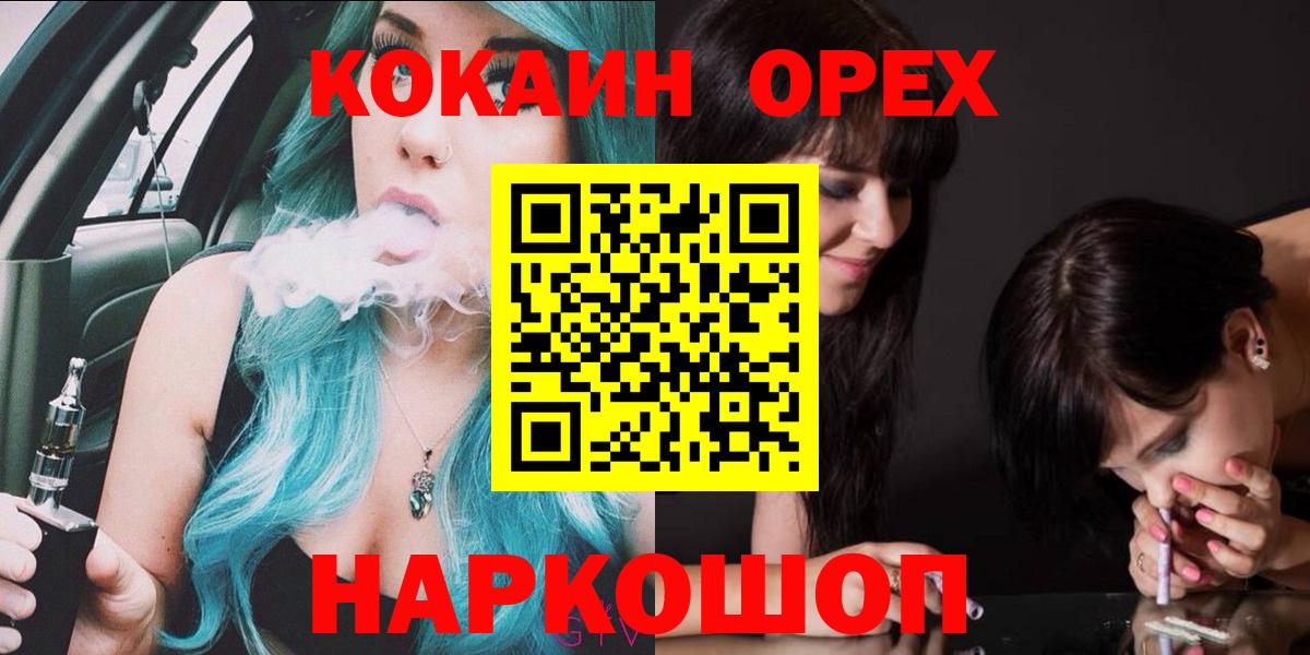 Кокаин Боливия  Cocaine FishScale  Вход с VPN  Кокаин  Отрадный 