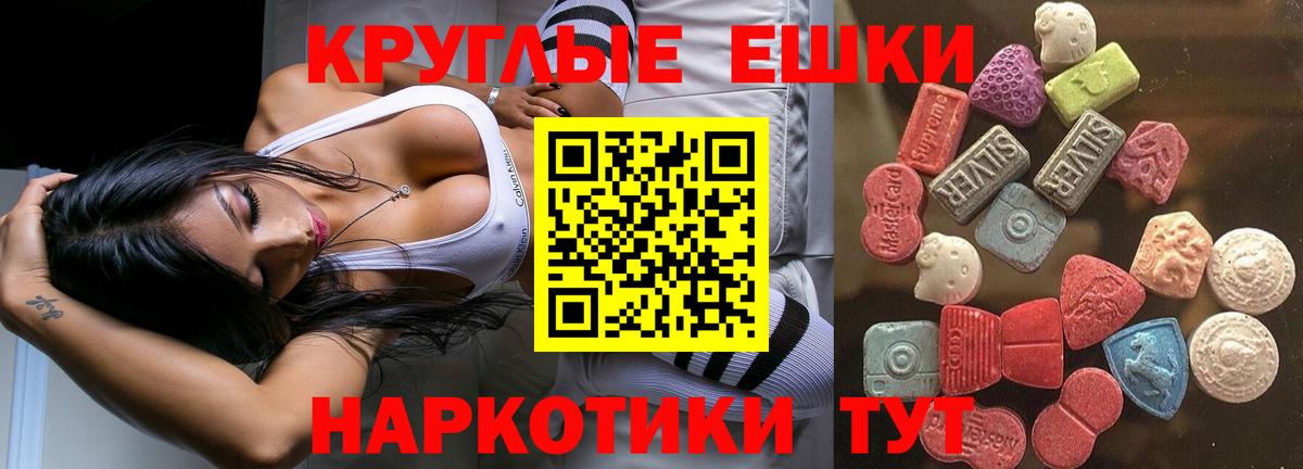 Ecstasy VHQ  Вход с VPN  Отрадный  Ecstasy 300 mg 