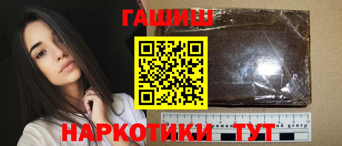 Гашиш хэш  Вход с VPN  Отрадный  ГАШИШ убойный 