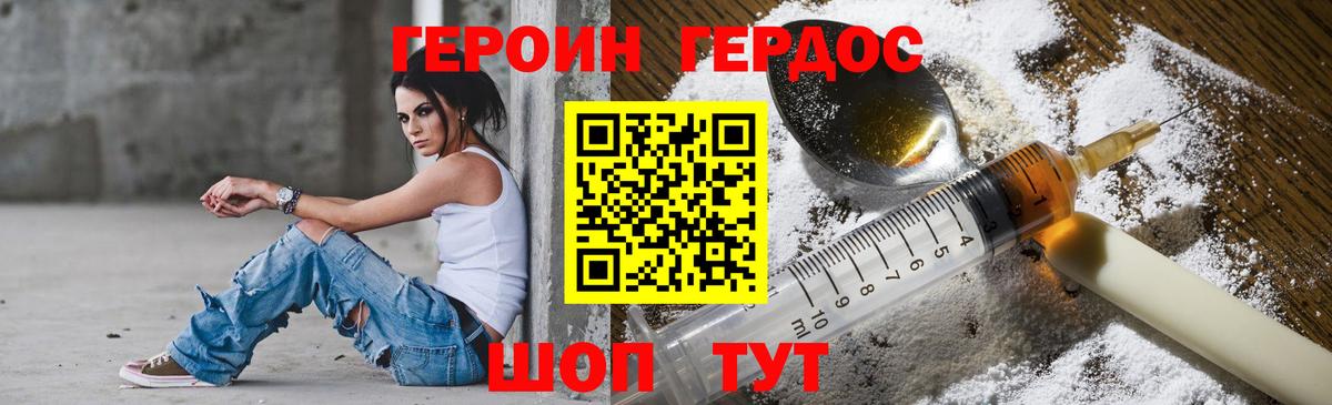 Отрадный  Героин белый  Героин  Вход с VPN 