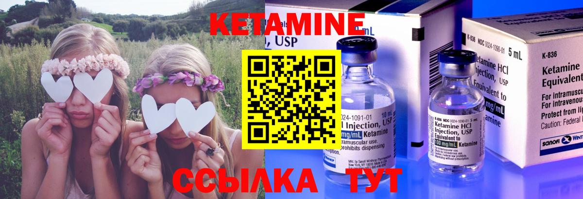 КЕТАМИН ketamine Отрадный