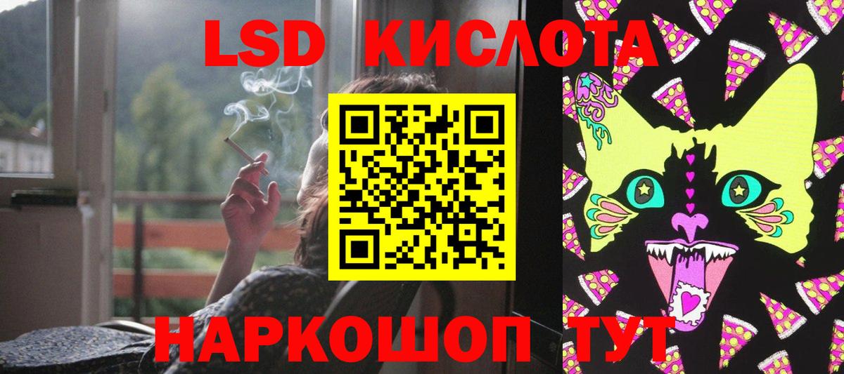 Лсд 25 экстази ecstasy Отрадный