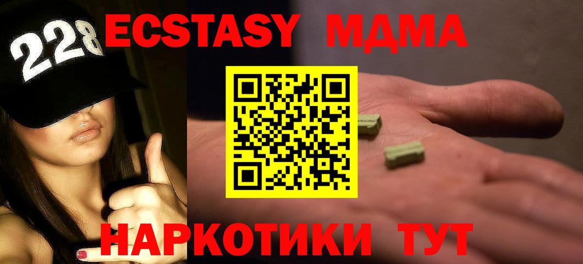 МДМА VHQ Отрадный