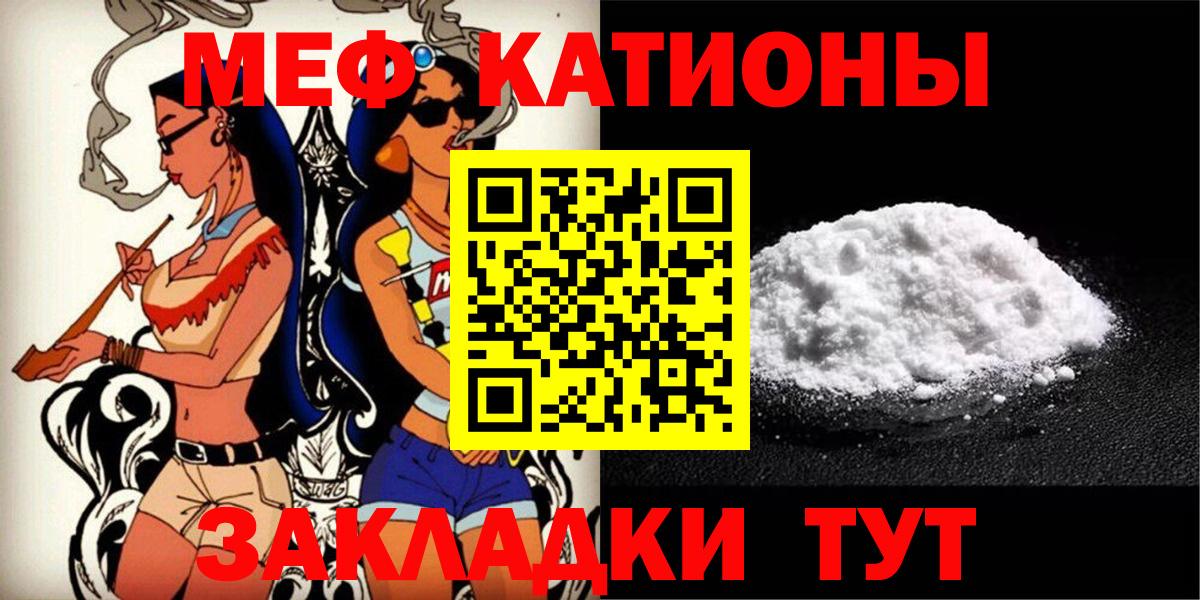 Меф 4 MMC  Вход с VPN  Отрадный  Мефедрон  Меф  Меф мука 