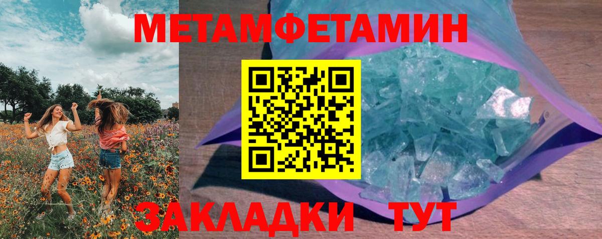 Первитин пудра  Метамфетамин  Отрадный  Первитин пудра  Вход с VPN 