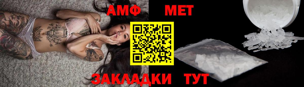Метамфетамин винт Отрадный