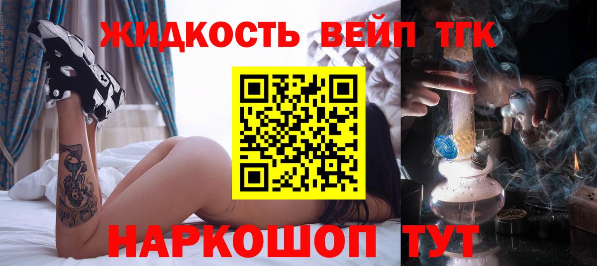 Дистиллят ТГК гашишное масло  где купить наркоту  Отрадный  Вход с VPN  Дистиллят ТГК THC oil 