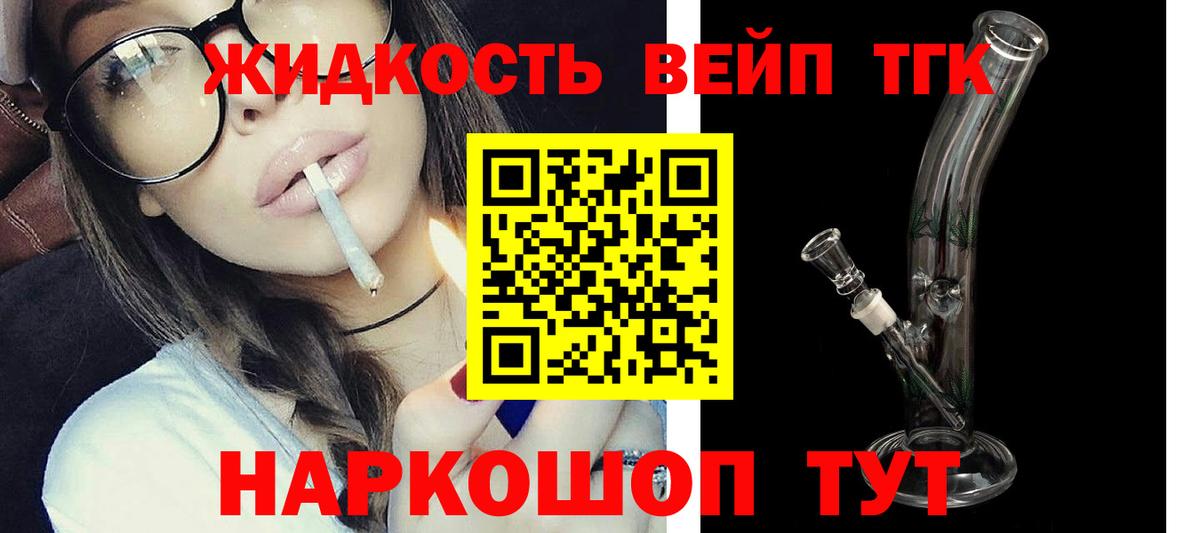 Дистиллят ТГК гашишное масло Отрадный