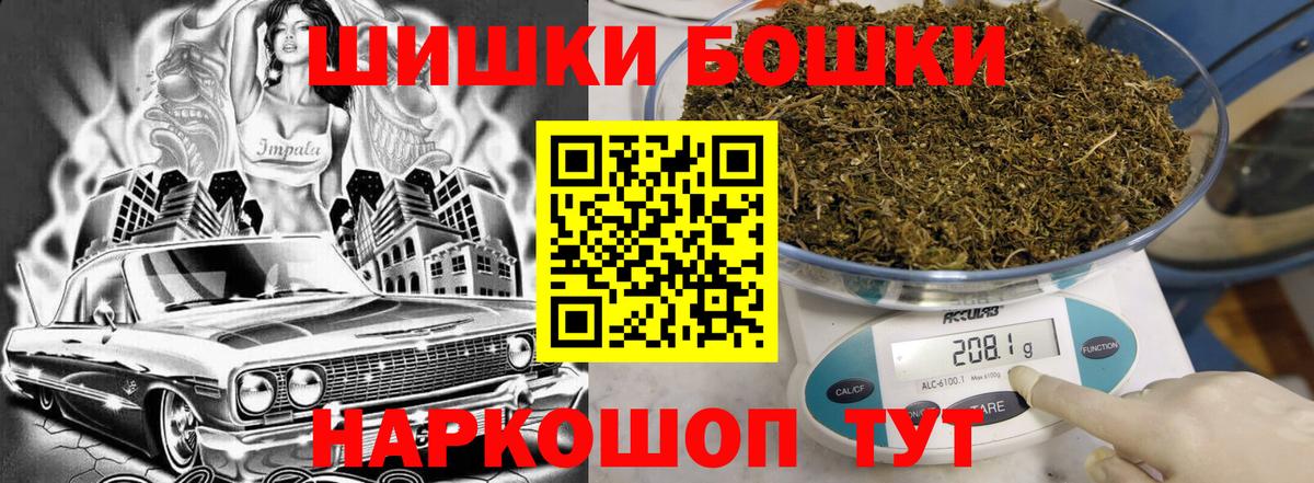 Отрадный  Бошки Шишки индика  Конопля конопля  Марихуана гибрид  Вход с VPN 
